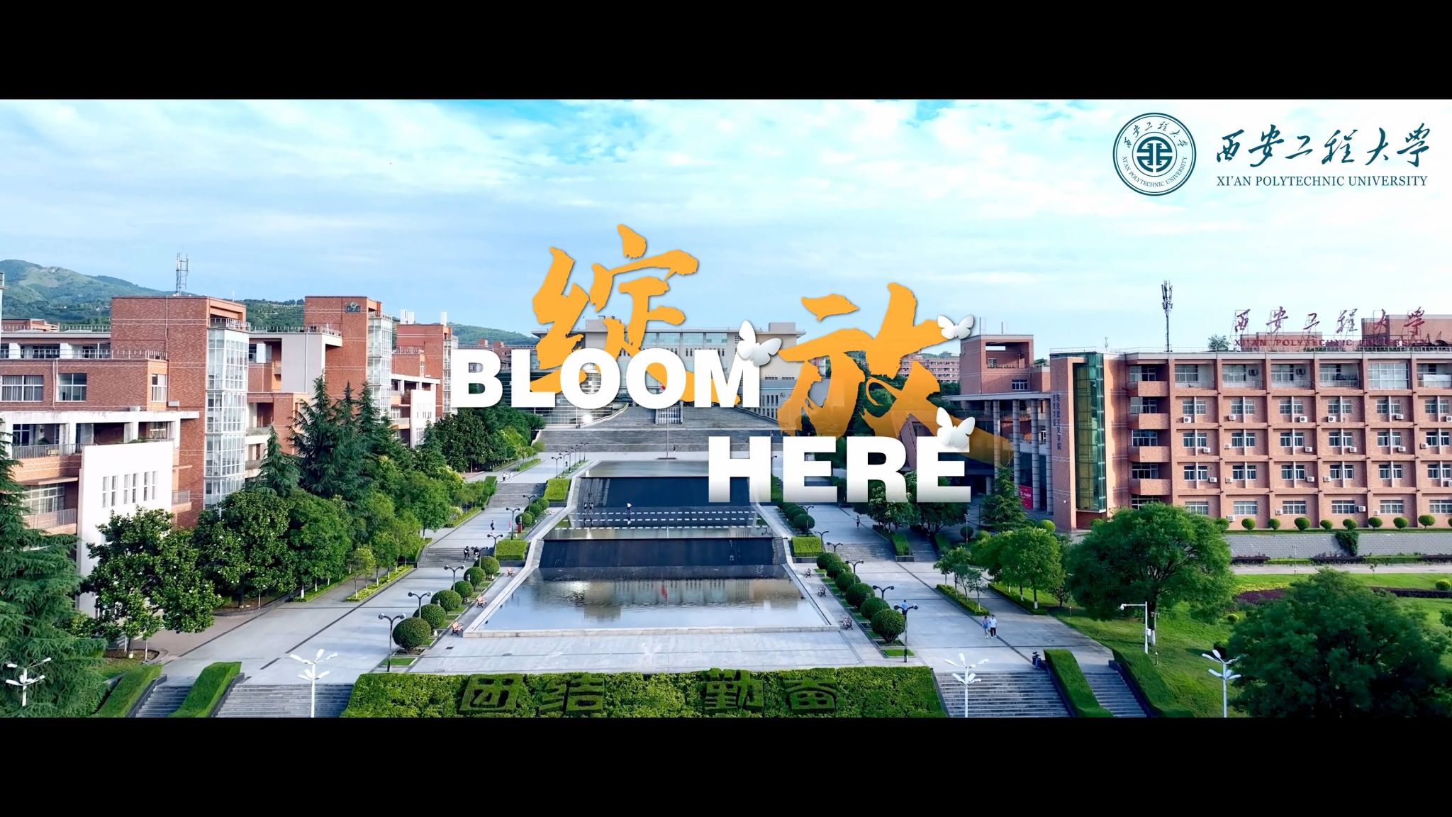 校领导慰问招生录取一线工作人员开元1