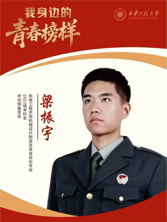 在成长的夜空中闪耀引航